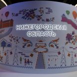 <h1>Итоги ПМЭФ-2022</h1> <h3>Чем блеснула Нижегородская область</h2>